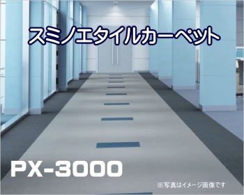 Thảm tấm suminoe PX 3000