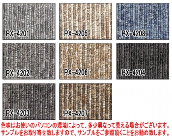 Thảm tấm Suminoe PX 4200